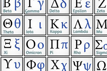 Omicron: Yunan alfabesinin on beşinci harfi